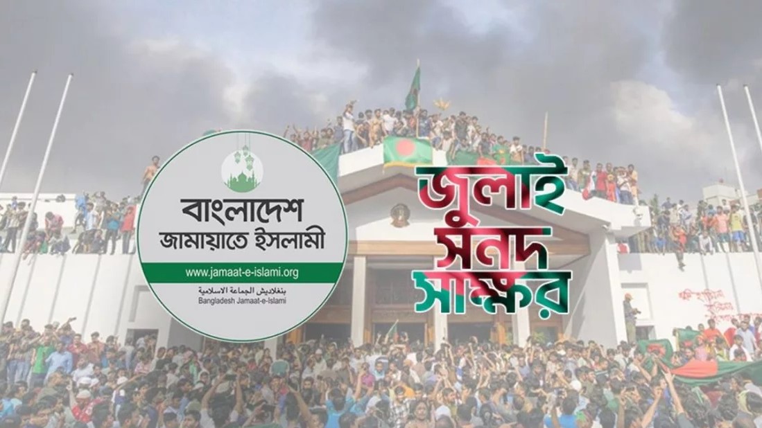 জামায়াতের যে ২ নেতা জুলাই সনদে সই করবেন